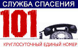 Сайт Министерства по чрезвычайным ситуациям Республики Беларусь