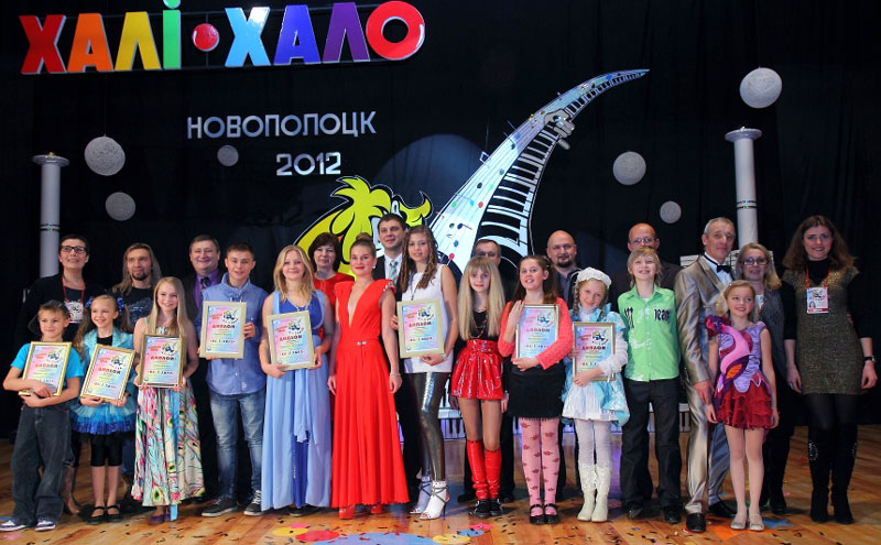 ХАЛI-ХАЛО-2012
