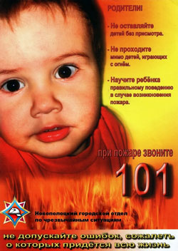 Причина пожаров &ndash; детская шалость с огнем.