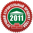 Лучший строительный продукт года &ndash; 2011