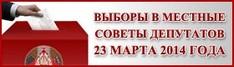  Центральная комиссия Республики Беларусь по выборам и проведению республиканских референдумов