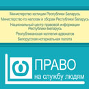 Акция &laquo;Право на службу людям&raquo;