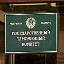 Государственный таможенный комитет обращает внимание физических лиц