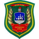 Полоцкий пограничный отряд