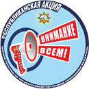 Внимание всем!!!