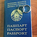 Фото: gpk.gov.by