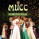 VII городской конкурс &laquo;Мисс Новополоцк-2016&raquo;