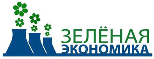 Зелёная экономика