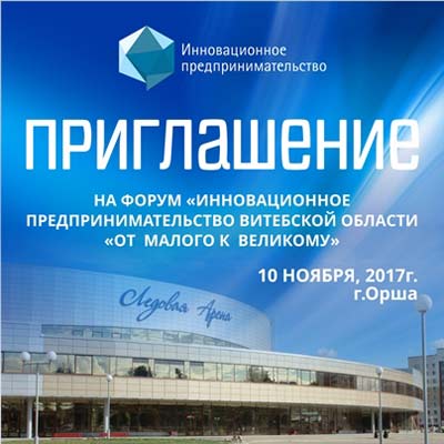 Программа форума [Скачать PDF]