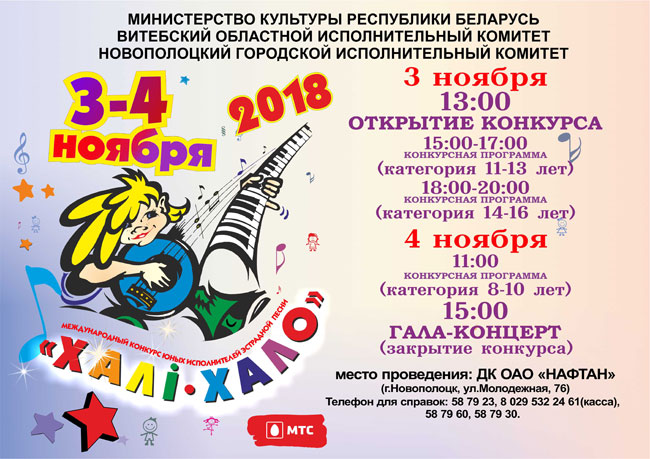 Афиша [Нажмите для увеличения]