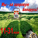 Всемирный день без табака