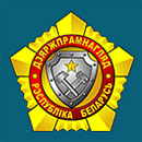 Госпромнадзор информирует