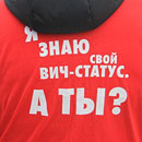Тема Всемирного дня борьбы со СПИДом 2018 года призывает всех знать свой ВИЧ-статус [Фото носит иллюстративный характер]