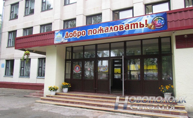 Фасад СШ №1 украсила новая вывеска. Фото: Н.Радько, "Новополоцк сегодня"