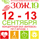 XII специализированная выставка &laquo;Витебщина &ndash; за здоровый образ жизни &ndash; 2019&raquo;