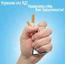 С 18 по 21 ноября проводится Республиканская антитабачная информационно-образовательная акция. Поддержите ее &ndash; откажитесь от курения!