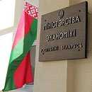 В соответствии с постановлением Совета Министров от 17 марта 2016 года №207 Министерство экономики Республики Беларусь объявляет о старте с 1 апреля 2019г. Национального конкурса &laquo;Предприниматель года&raquo;