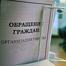 Фото из открытых источников. Используется в качестве иллюстрации