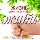 Жизнь стоит того, чтобы жить (Изображение из открытых источников)