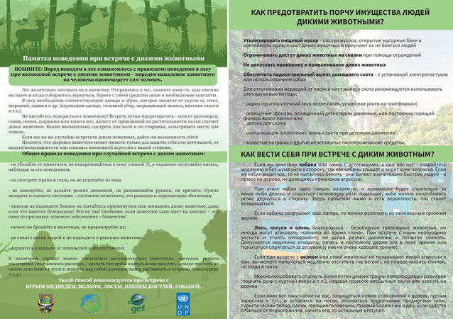 Памятка в формате PDF (20Мб)