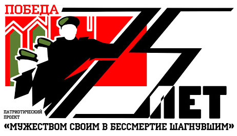 &laquo;Мы в ответе за Победу&raquo;. Конкурс эссе среди молодежи 13-17 лет проводит Институт пограничной службы