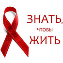 Эпидситуация по ВИЧ-инфекции в городе Новополоцке на 1 января 2021 года 