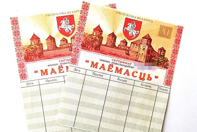 Срок обращения именных чеков &laquo;Имущество&raquo; продлевается по 31 декабря 2022 года (Фото носит иллюстративный характер)