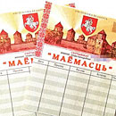Срок обращения именных чеков &laquo;Имущество&raquo; продлевается по 31 декабря 2022 года (Фото носит иллюстративный характер)