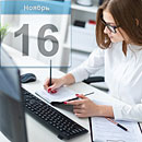 МНС напоминает физлицам о необходимости уплатить имущественные налоги до 16 ноября