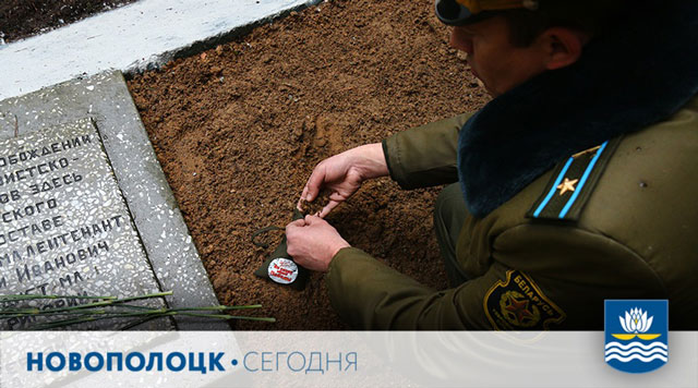 Фото Дениса ЛЕЩИКА, "Новополоцк сегодня"