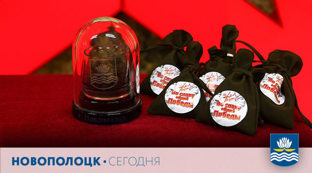Фото Дениса ЛЕЩИКА, "Новополоцк сегодня"