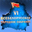 VI Всебелорусское народное собрание. Фото: БЕЛТА