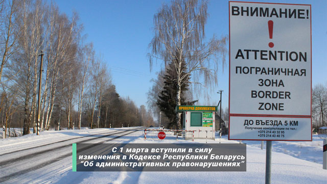 Снимок используется в качестве иллюстрации. Фото: Полоцкий пограничный отряд