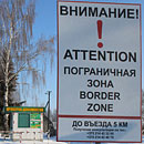 Снимок используется в качестве иллюстрации. Фото: Полоцкий пограничный отряд