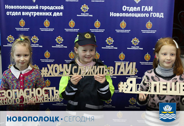 Правила дорожные с детства знать положено. Фото: "Новополоцк сегодня"