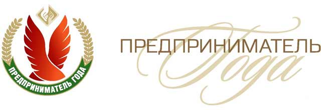 Объявлен старт Национального конкурса &laquo;Предприниматель года&raquo;
