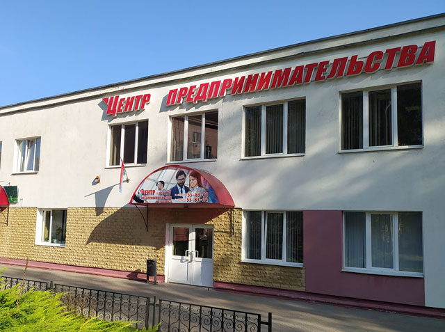 Новополоцкий центр предпринимательства и недвижимости