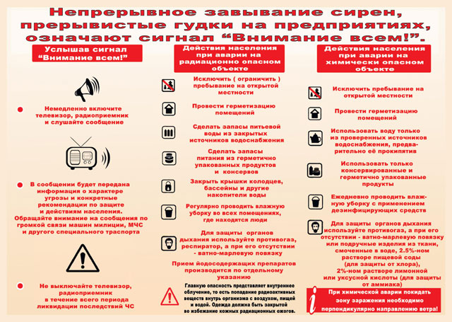 Акция МЧС &laquo;День безопасности. Внимание всем!&raquo; (Нажмите для увеличения)