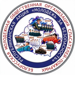 5 октября стартует профилактическая акции «Молодежь за безопасность»
