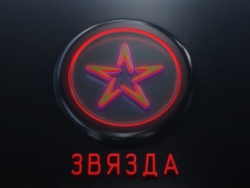 «ЗВЯЗДА»: 5 лет вместе!